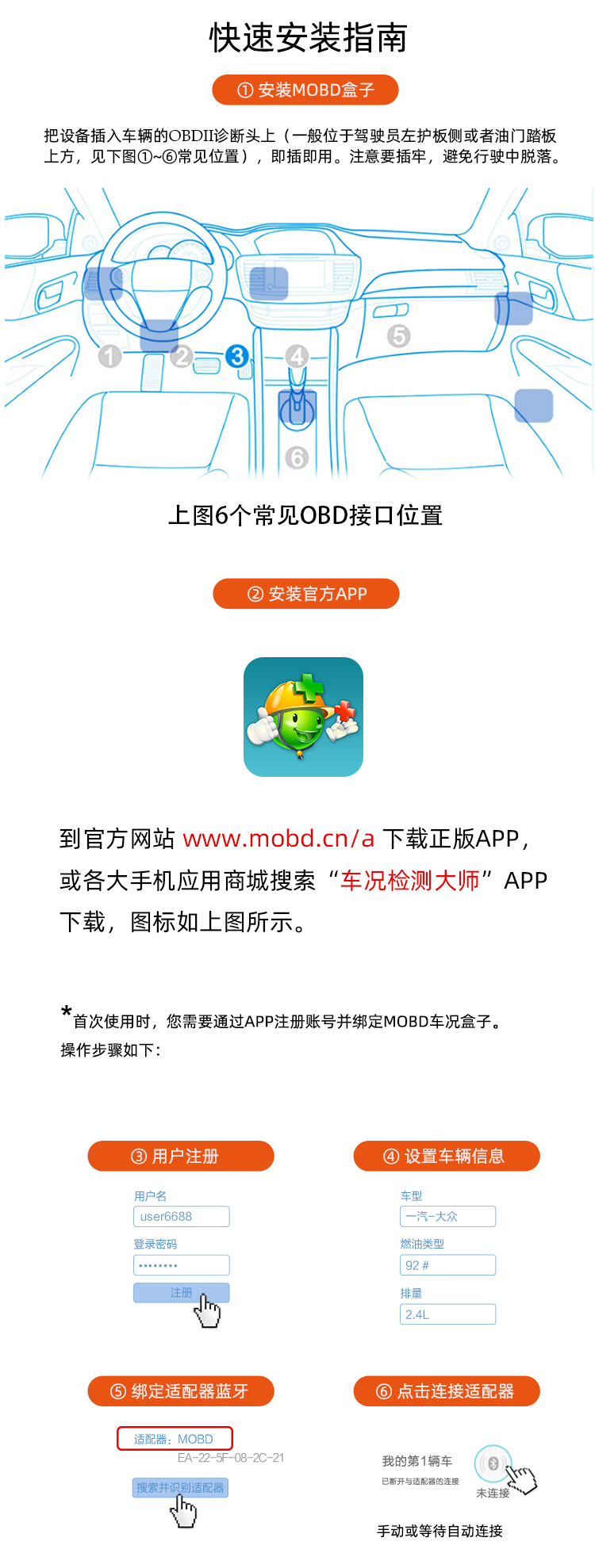 快速指南